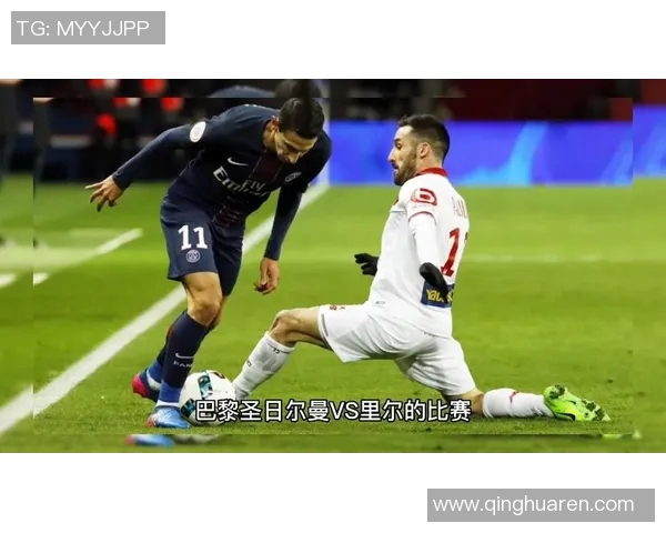 巴黎与里尔的精彩对决回顾与分析全景展现两队的战术与球员表现